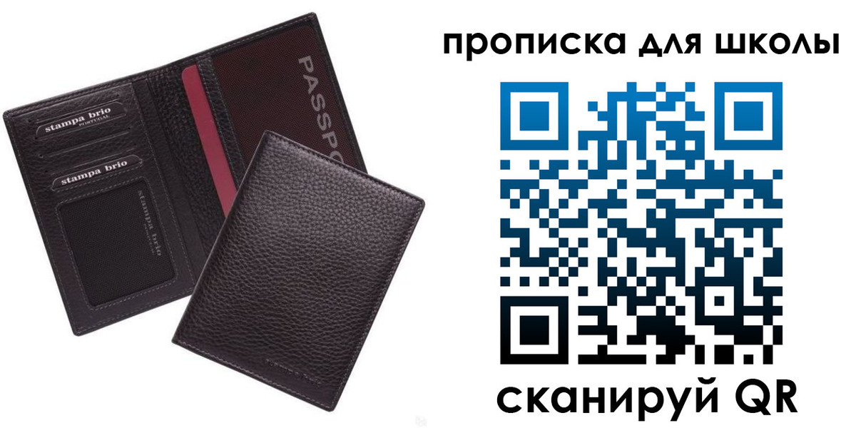 временная прописка в Инте