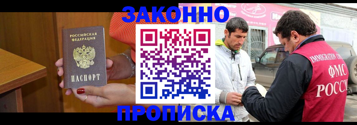 временная регистрация адрес в Инте