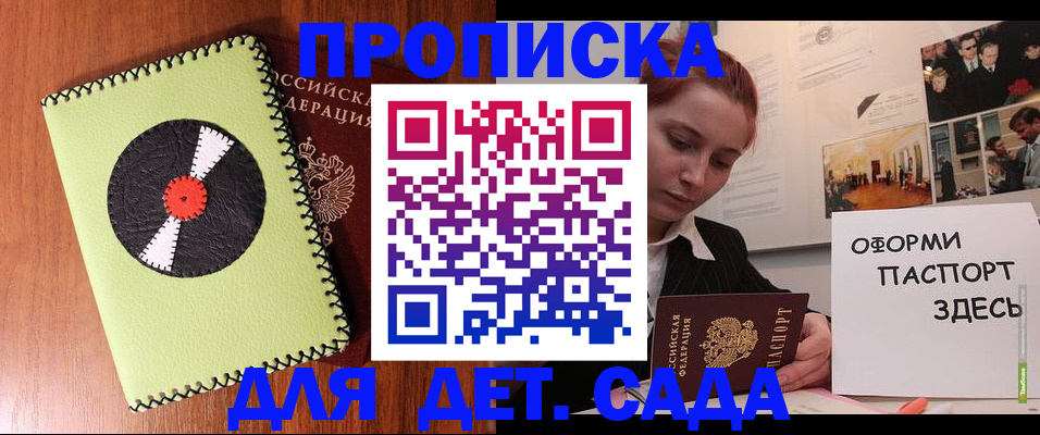 прописка паспорт в Инте