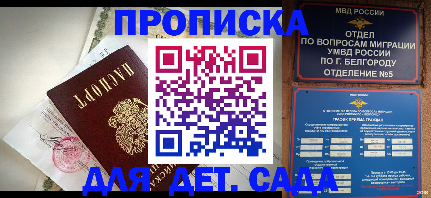 временная регистрация адрес в Инте