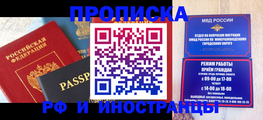 временная регистрация поиск в Инте