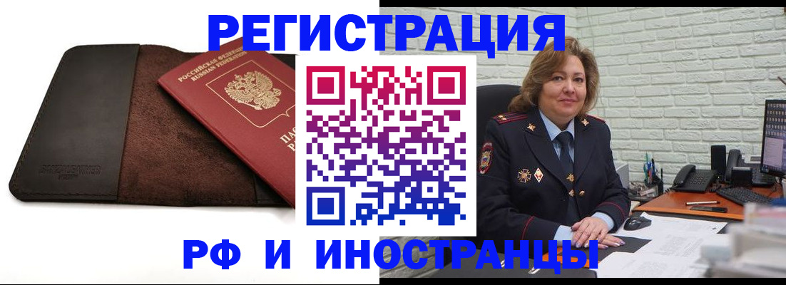 временная регистрация законно в Инте