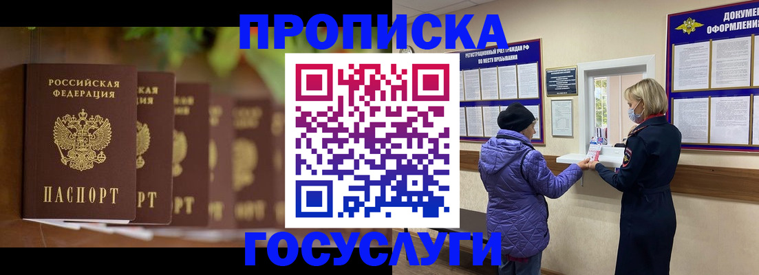 временная регистрация в квартире в Инте