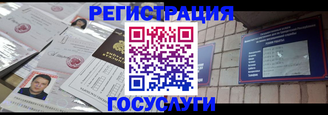 прописка в Инте