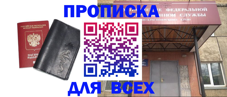 прописка иностранных граждан в Инте