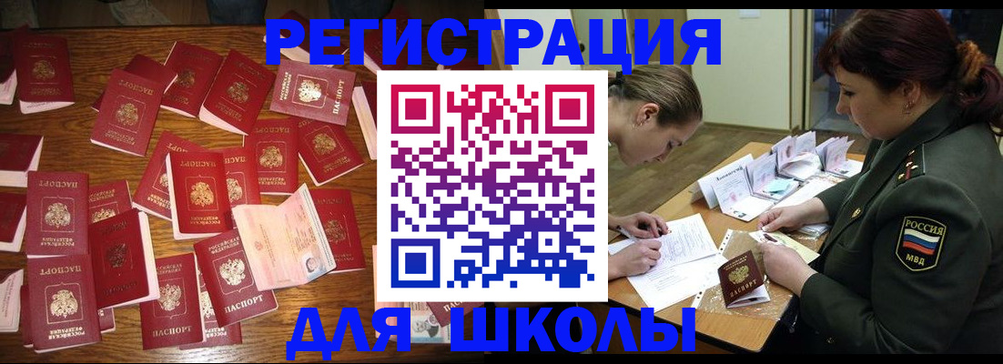 регистрация в Инте