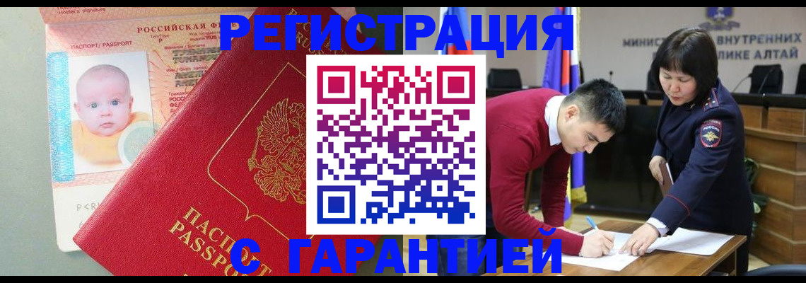 временная регистрация для школы в Инте