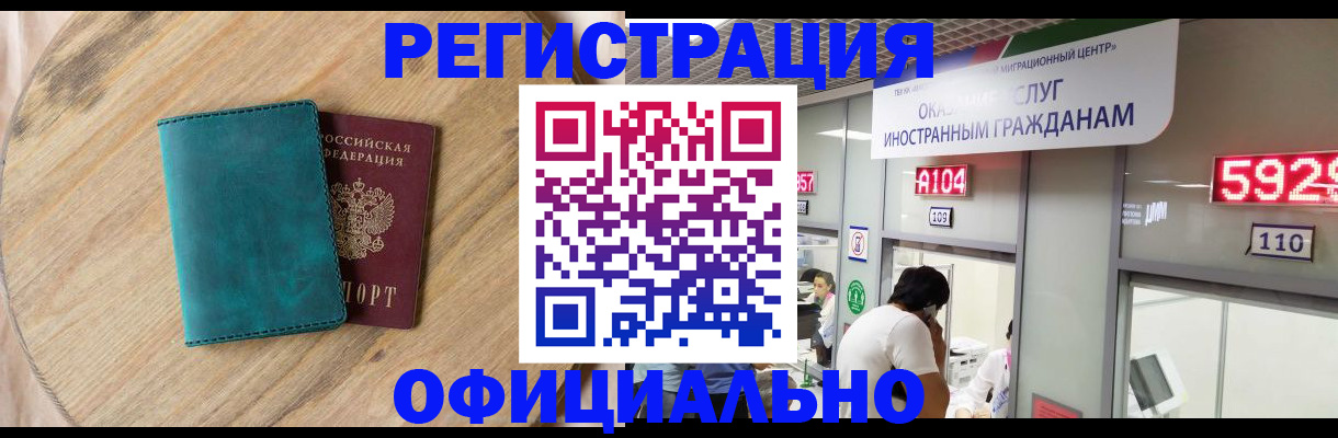 прописка 2025 в Инте