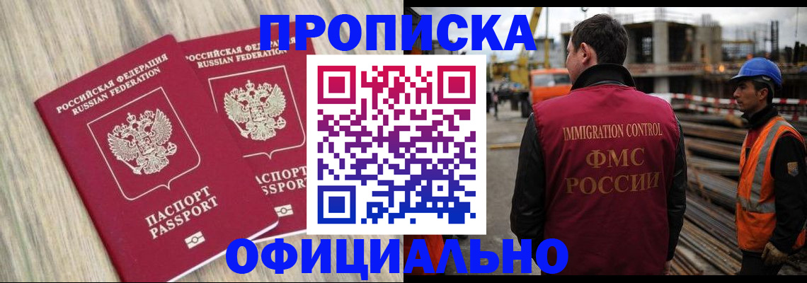 прописка поиск в Инте
