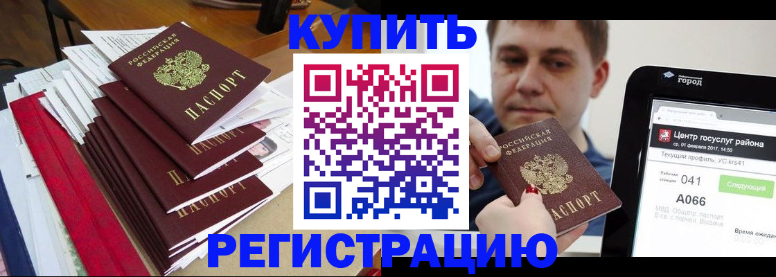 временная регистрация госуслуги в Инте